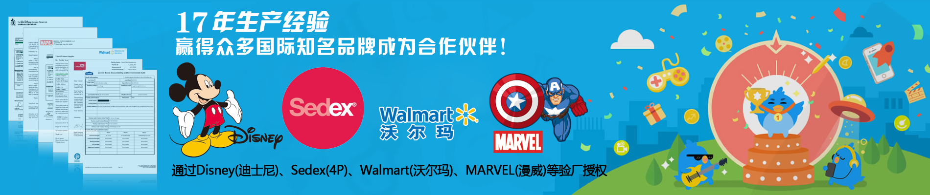 我們是家資深定做硅膠制品、硅膠禮品、pvc軟膠制品生產(chǎn)廠(chǎng)家，每年有通過(guò)Disney,Walmart,Marvel,Snoopy等審核驗(yàn)廠(chǎng)授權(quán)！