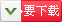 產(chǎn)品目錄下載下載